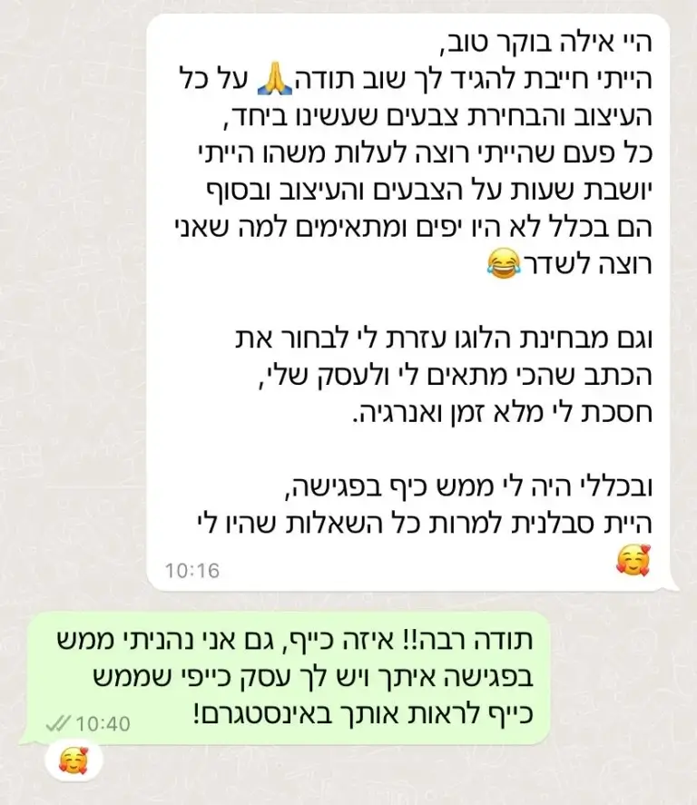 תמונה של WhatsApp‏ 2024-11-03 בשעה 10.45.38_18f22065