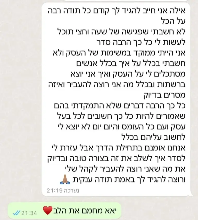 תמונה של WhatsApp‏ 2024-11-18 בשעה 09.40.42_f234c564