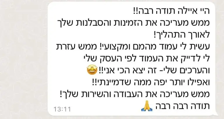 תמונה של WhatsApp‏ 2024-11-18 בשעה 09.56.23_d0f22c23